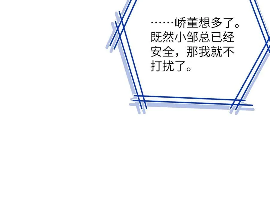 第61话 醋味太冲了 第32页