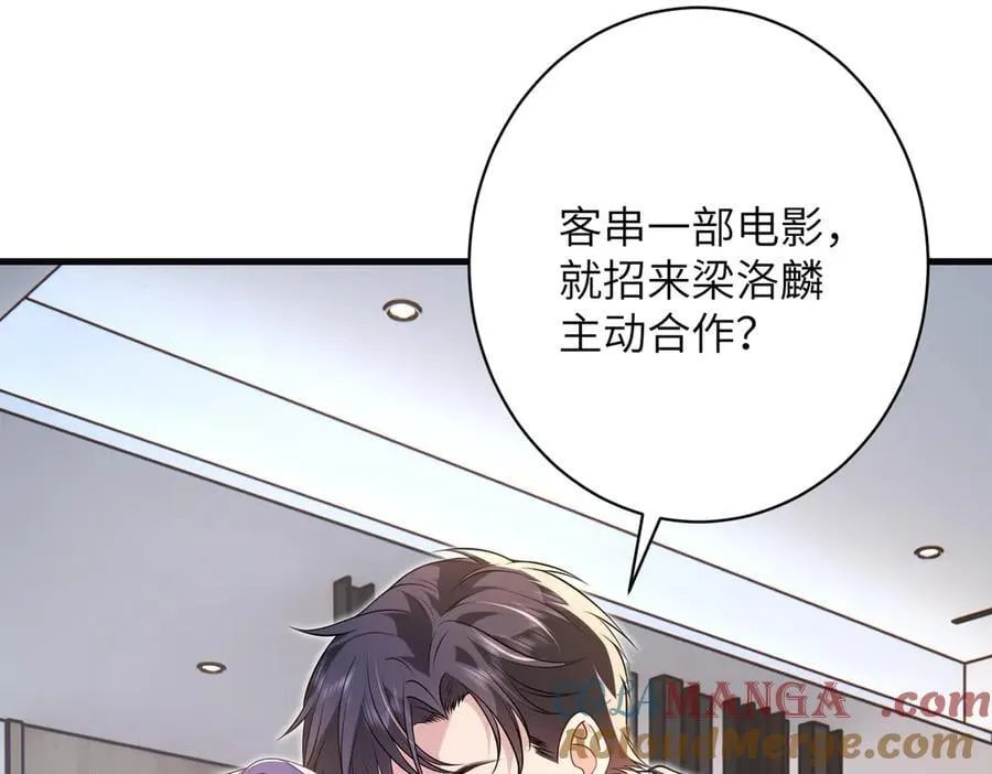 第61话 醋味太冲了 第40页