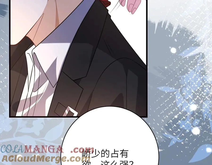 第61话 醋味太冲了 第46页
