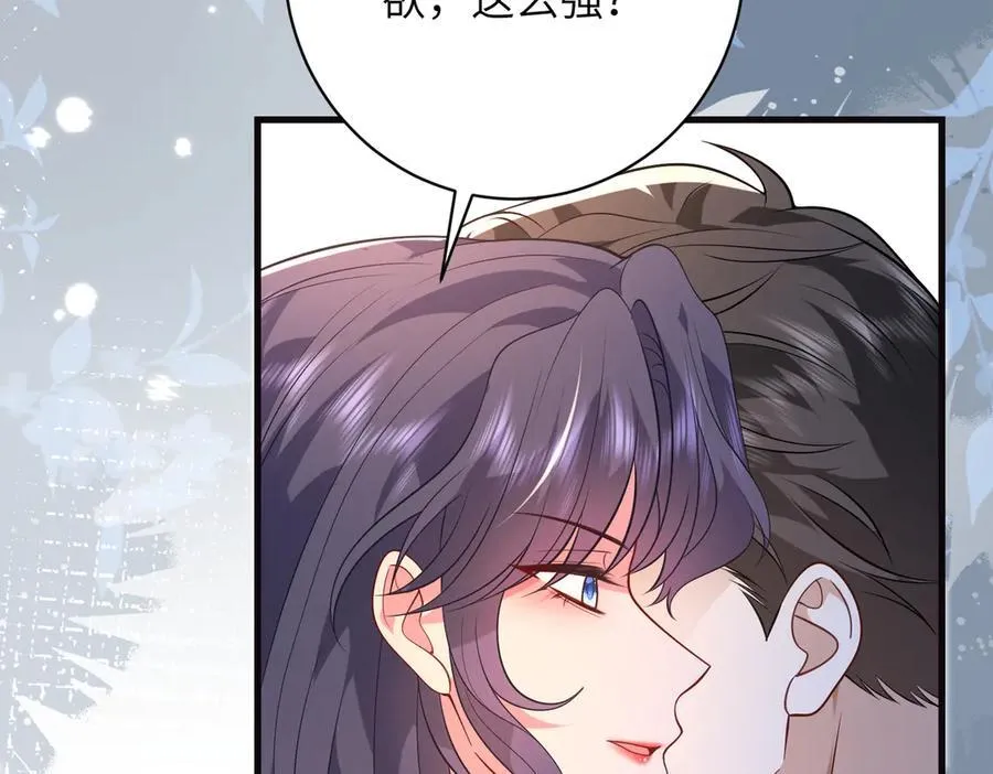 第61话 醋味太冲了 第47页
