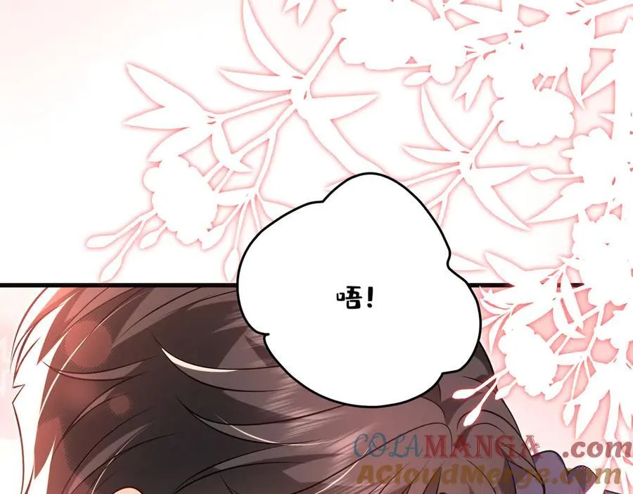 第61话 醋味太冲了 第58页