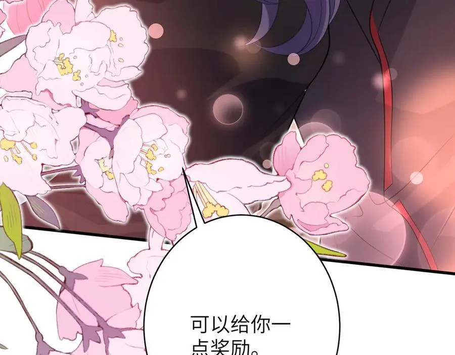 第61话 醋味太冲了 第84页