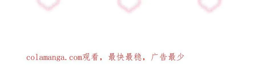 第61话 醋味太冲了 第89页