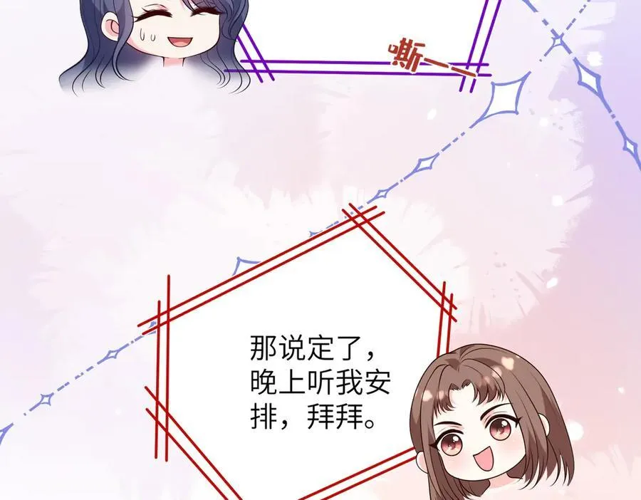 第62话 吃点好的 第12页