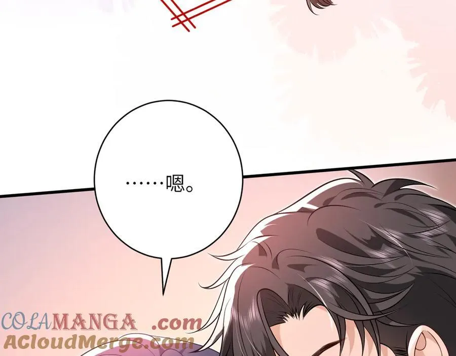 第62话 吃点好的 第13页