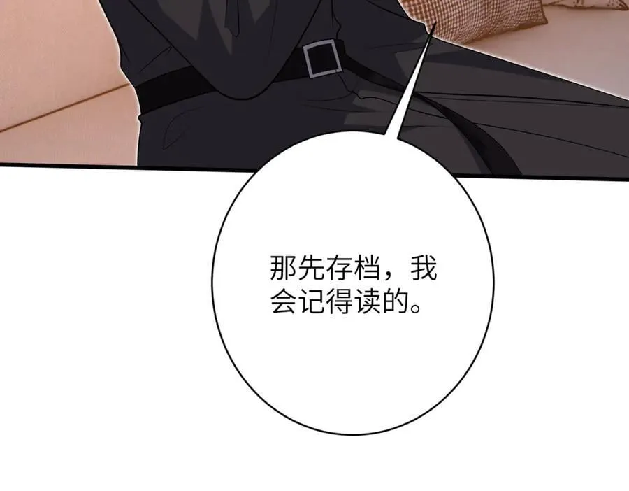 第62话 吃点好的 第18页