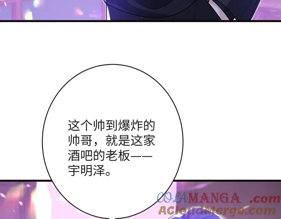 第62话 吃点好的 第25页