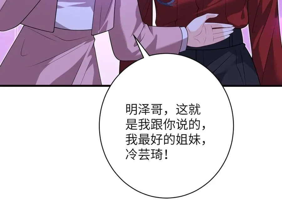 第62话 吃点好的 第27页