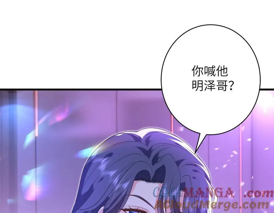 第62话 吃点好的 第28页