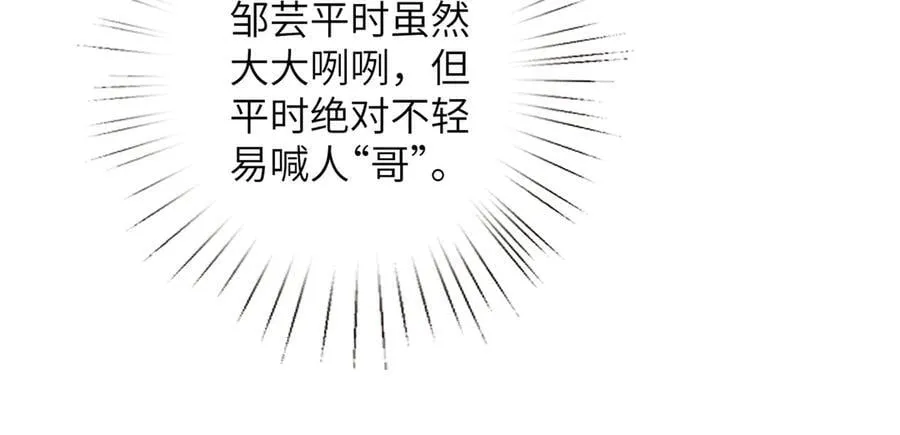 第62话 吃点好的 第30页
