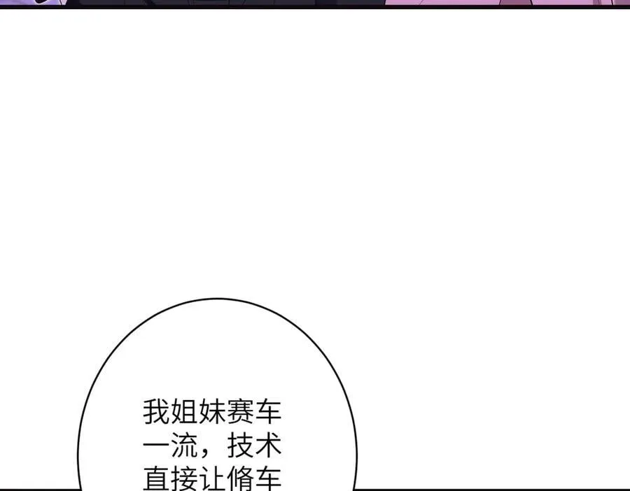 第62话 吃点好的 第33页