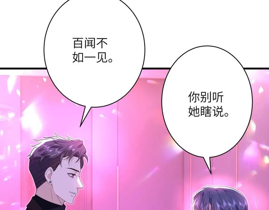 第62话 吃点好的 第36页