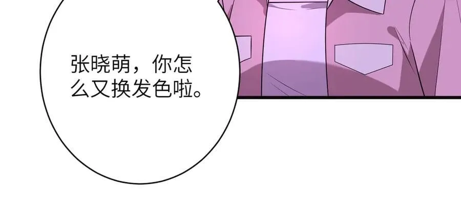 第62话 吃点好的 第42页