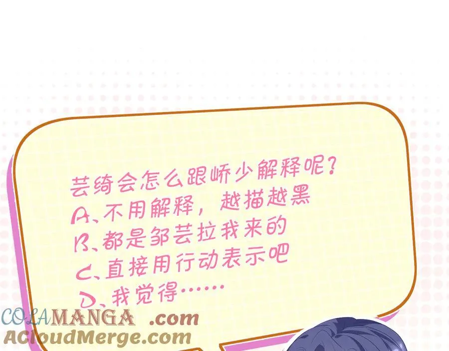 第62话 吃点好的 第43页