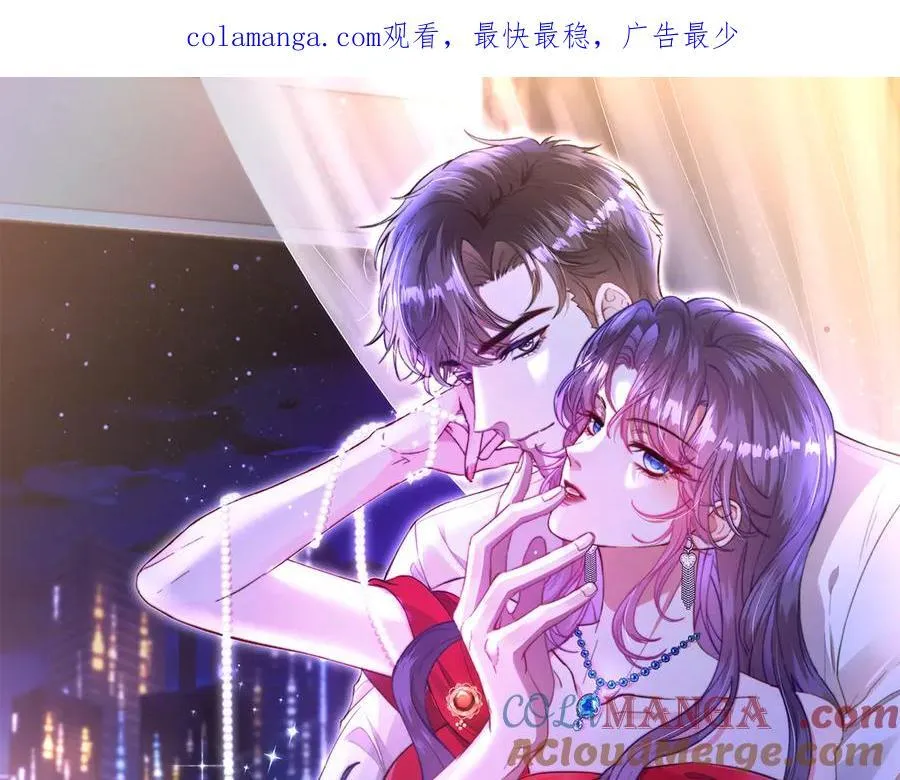 第64话 量尺寸 第1页