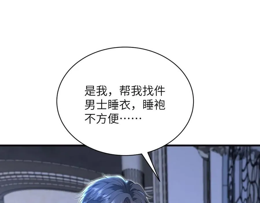 第64话 量尺寸 第5页