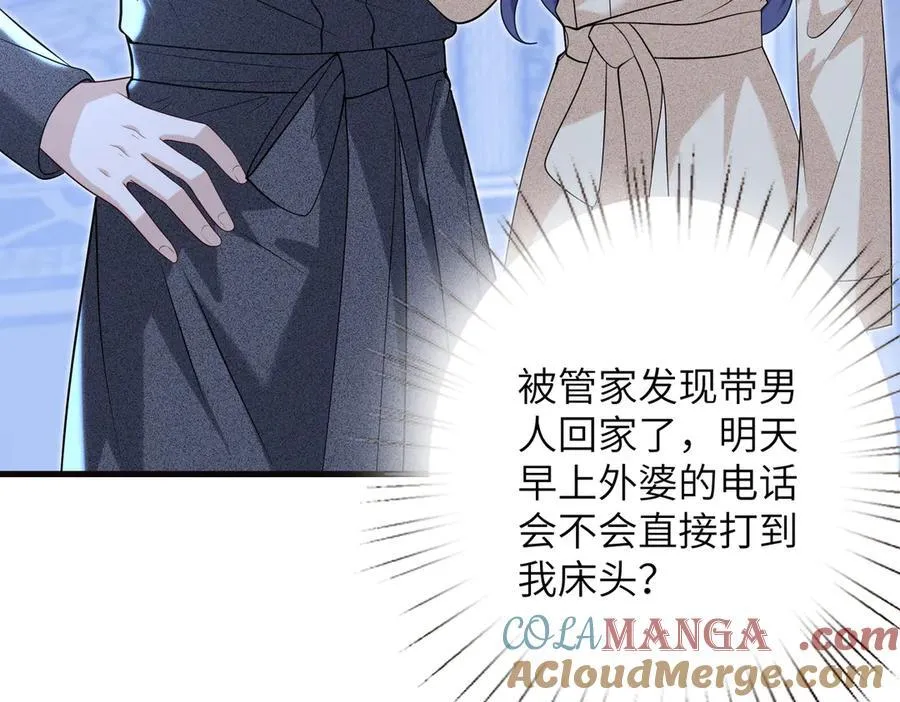 第64话 量尺寸 第7页