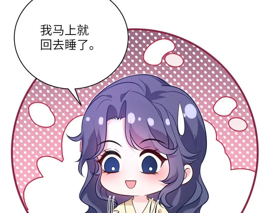 第64话 量尺寸 第11页