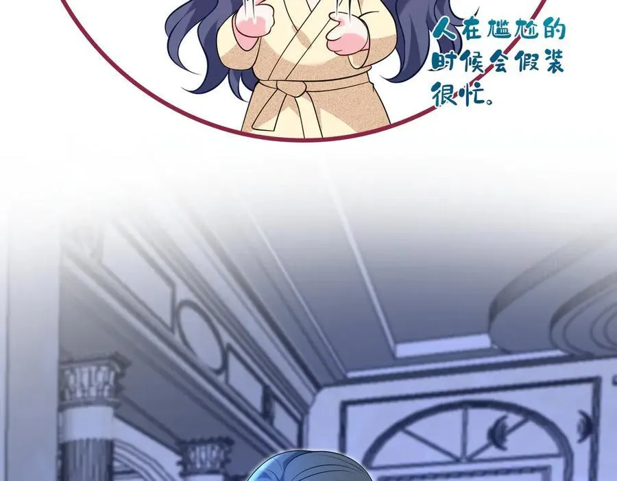 第64话 量尺寸 第12页