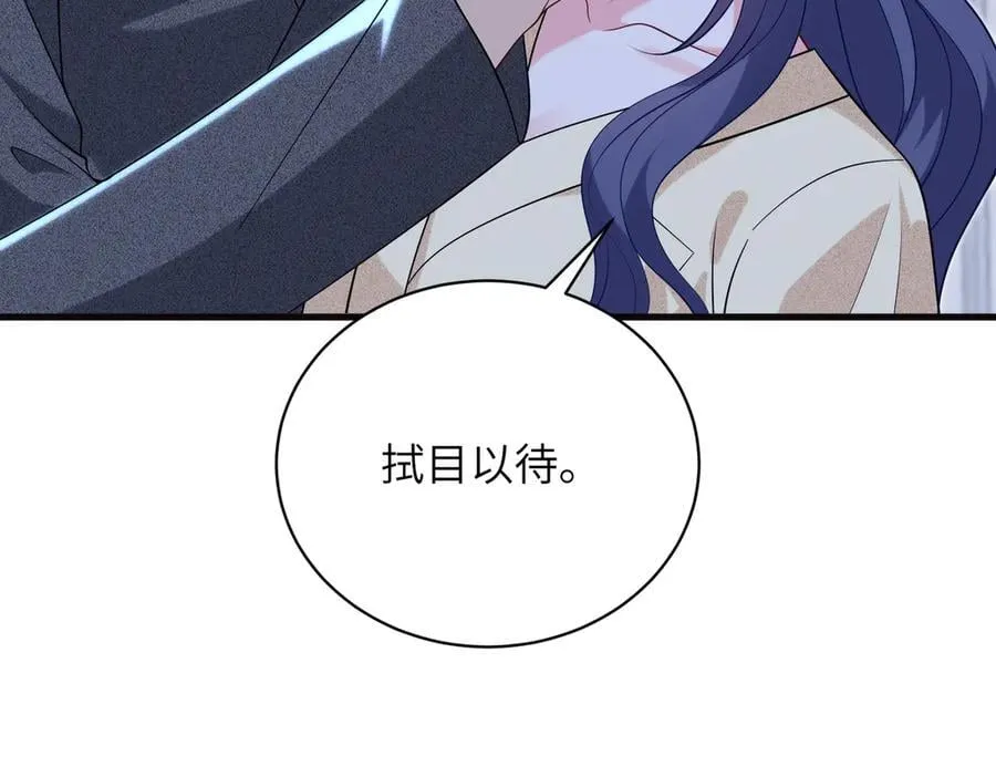 第64话 量尺寸 第20页