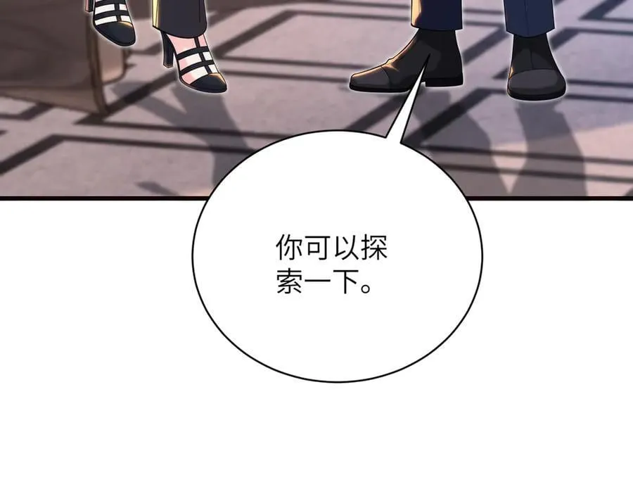 第64话 量尺寸 第26页