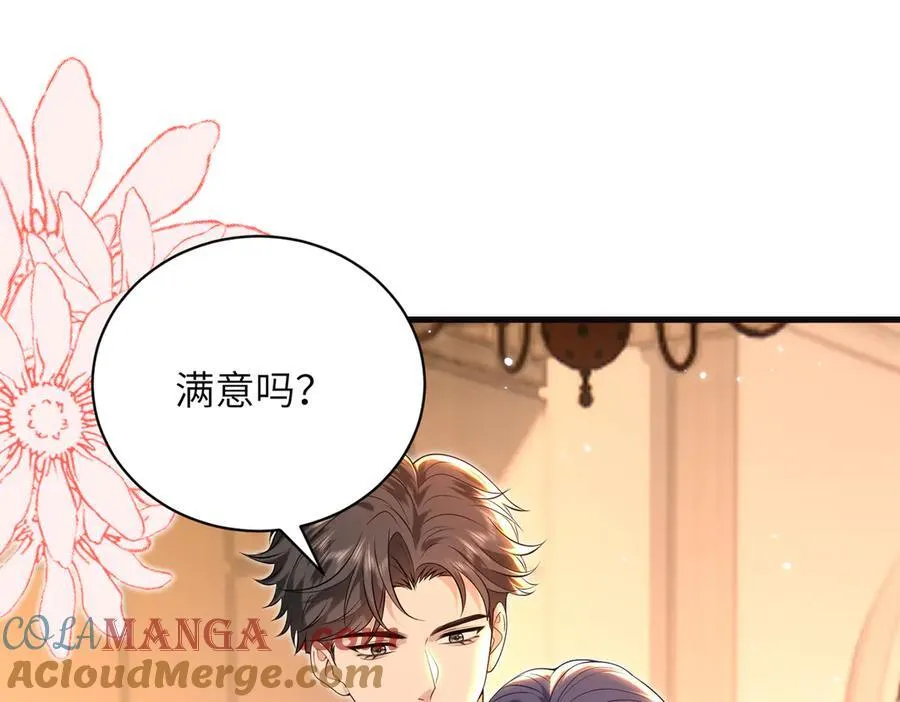第64话 量尺寸 第31页