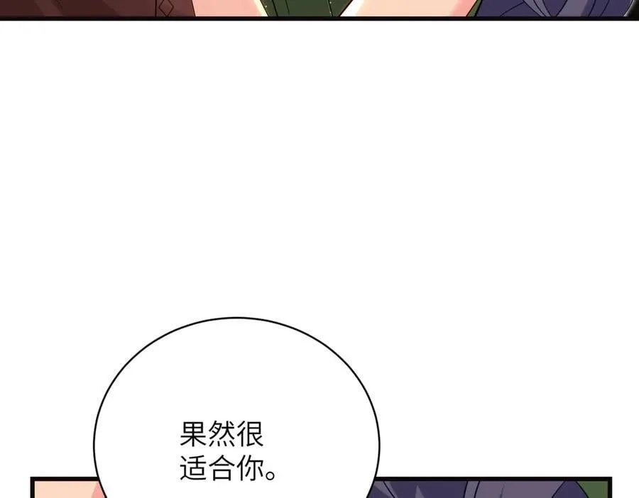 第64话 量尺寸 第44页