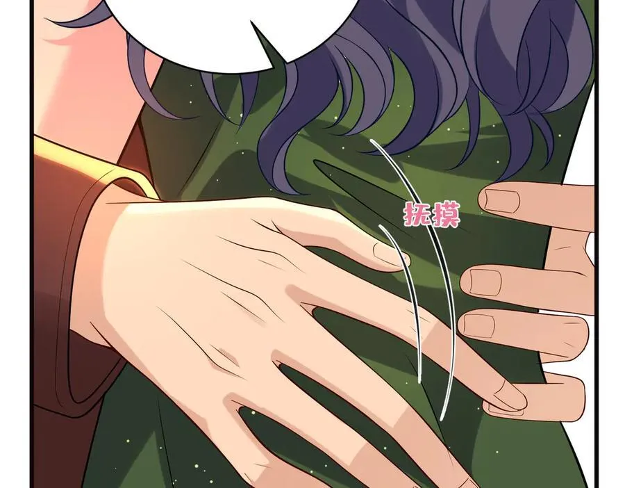 第64话 量尺寸 第45页