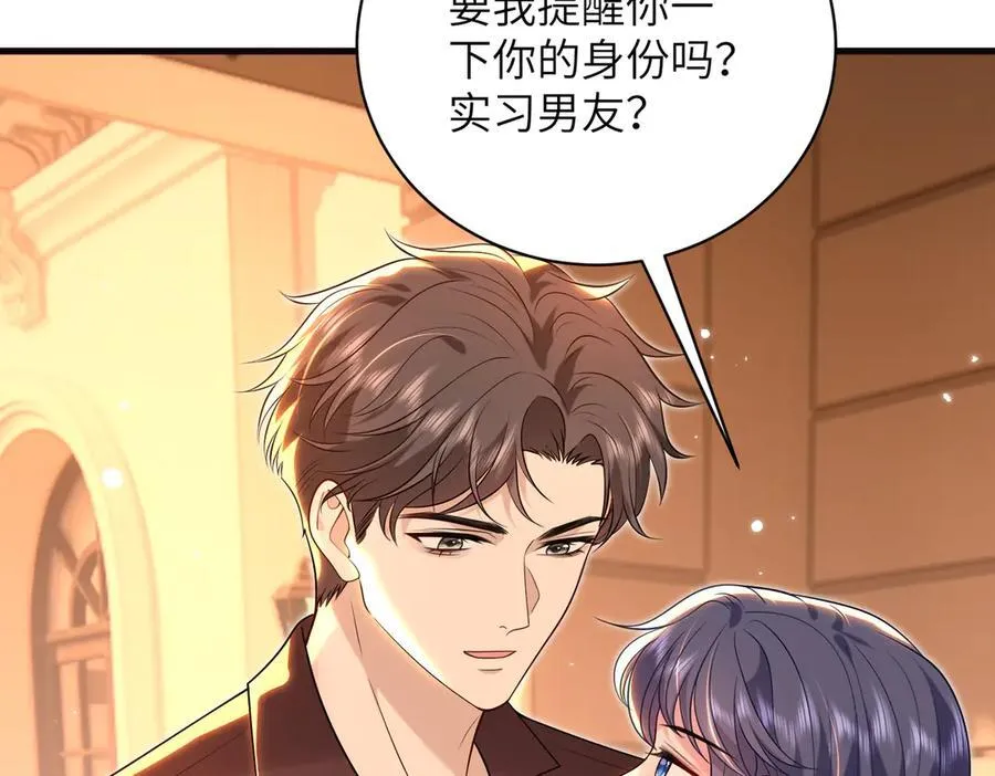 第64话 量尺寸 第47页