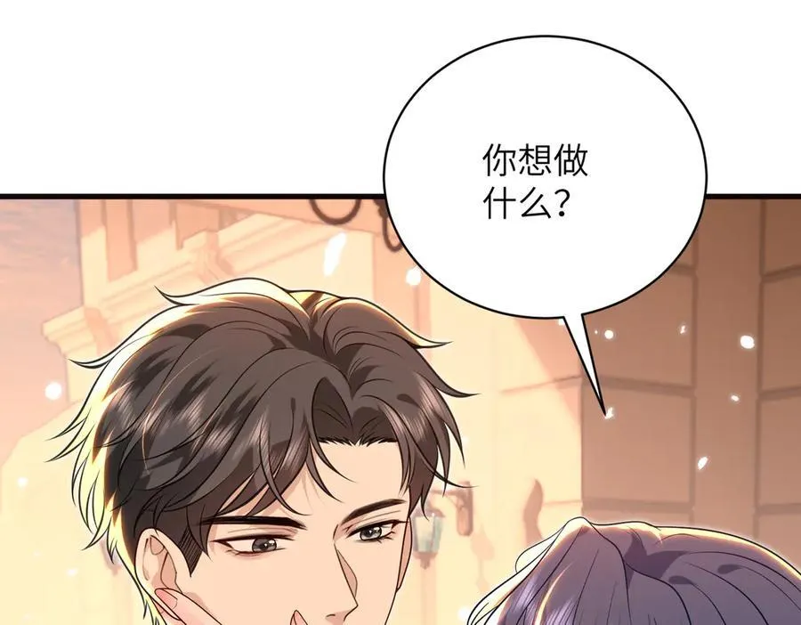 第64话 量尺寸 第54页