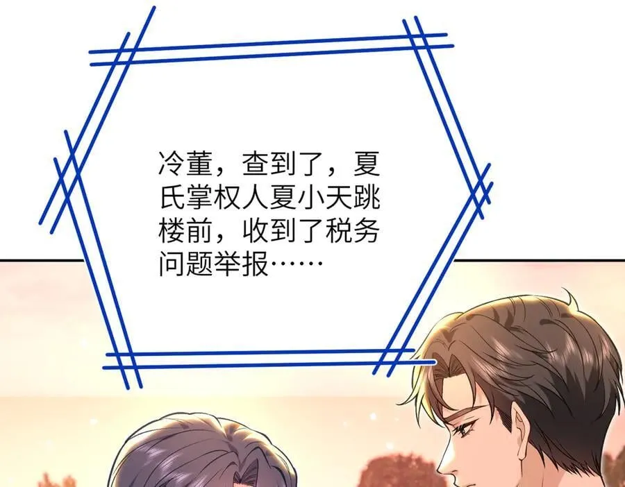 第64话 量尺寸 第77页