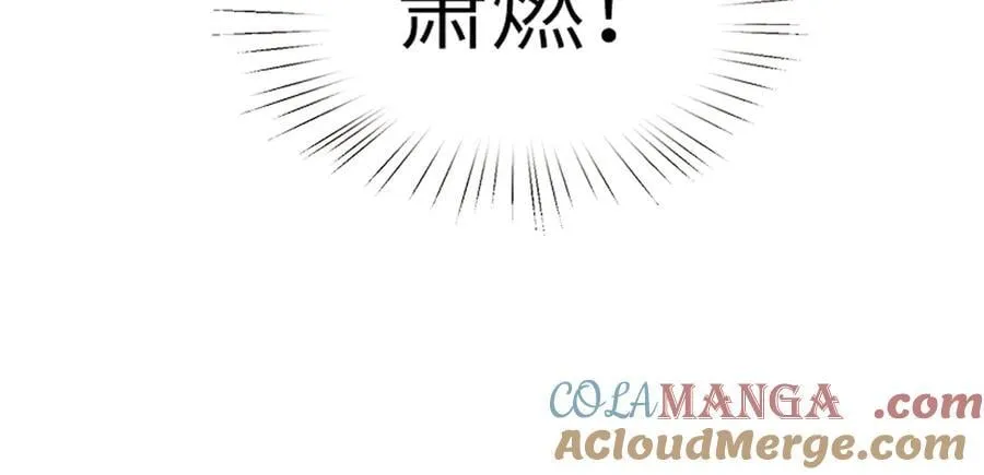 第64话 量尺寸 第82页