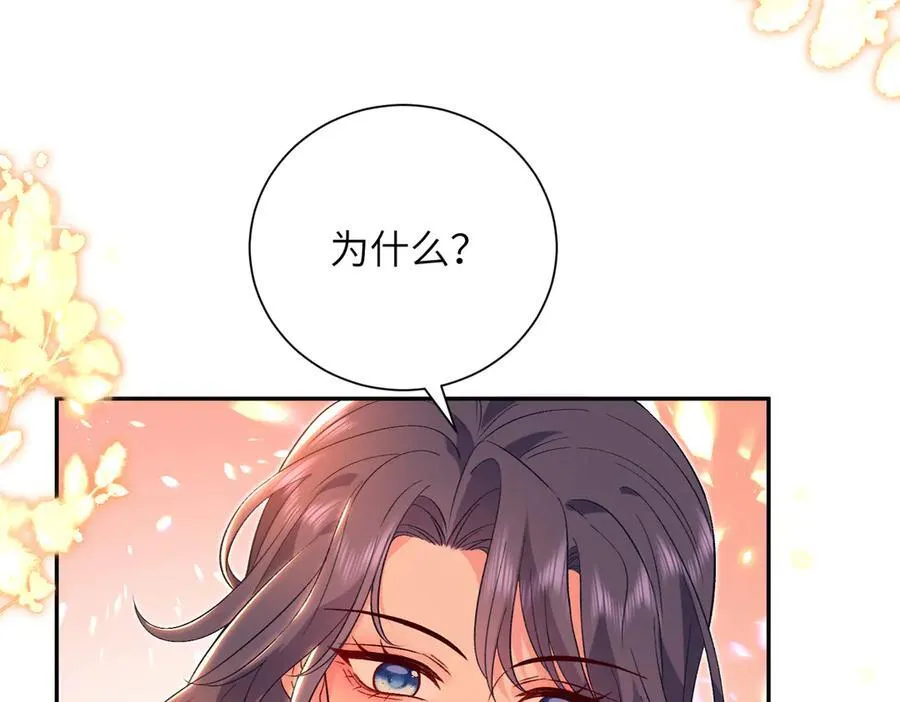 第65话 演都不演了 第72页