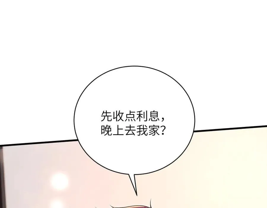 第66话 转正啦 第42页
