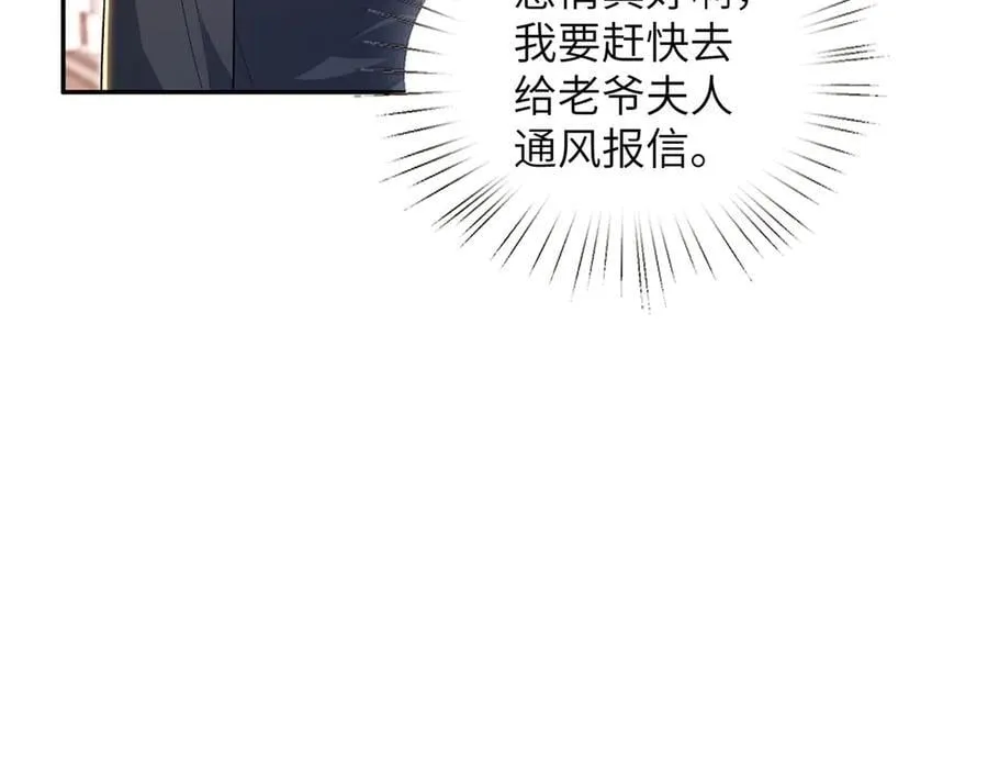第67话 时刻准备着 第9页