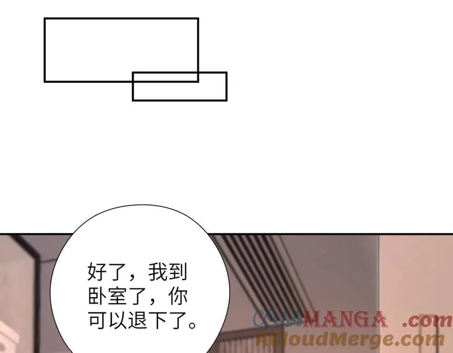 第67话 时刻准备着 第10页