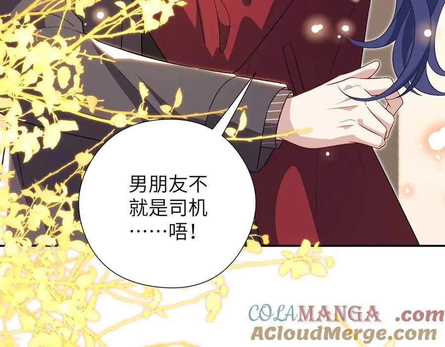 第67话 时刻准备着 第19页