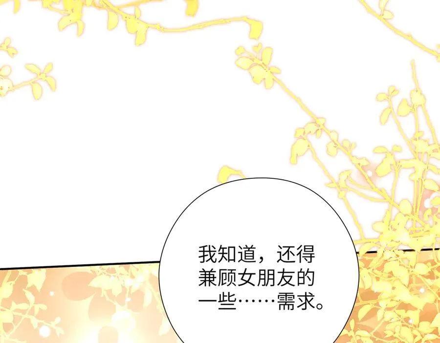 第67话 时刻准备着 第20页