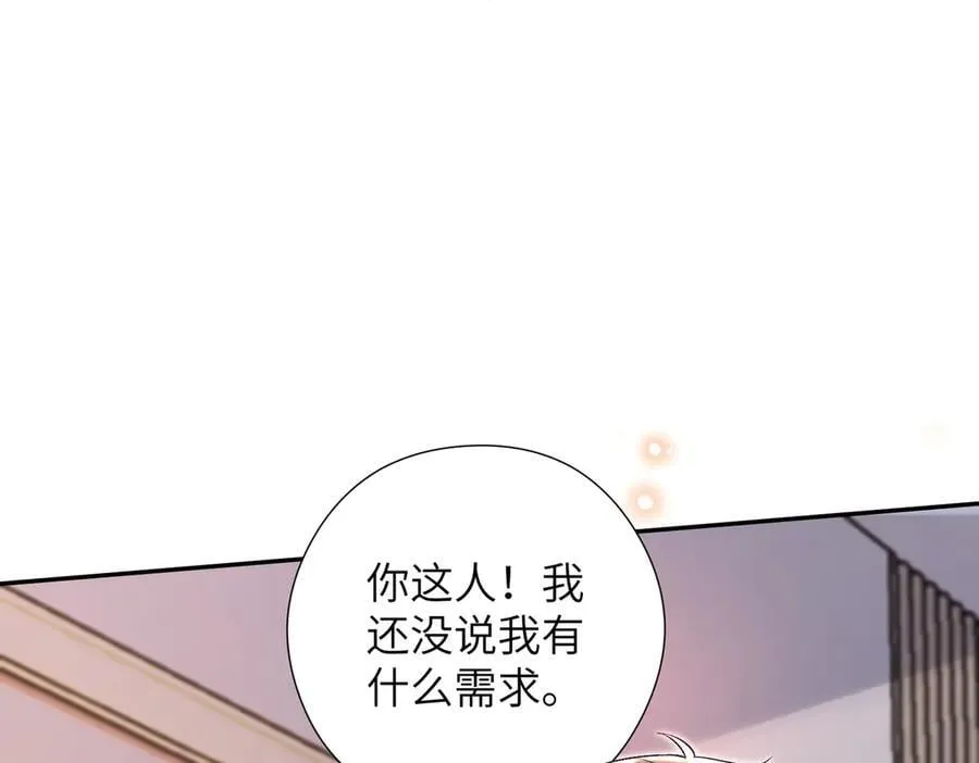 第67话 时刻准备着 第23页