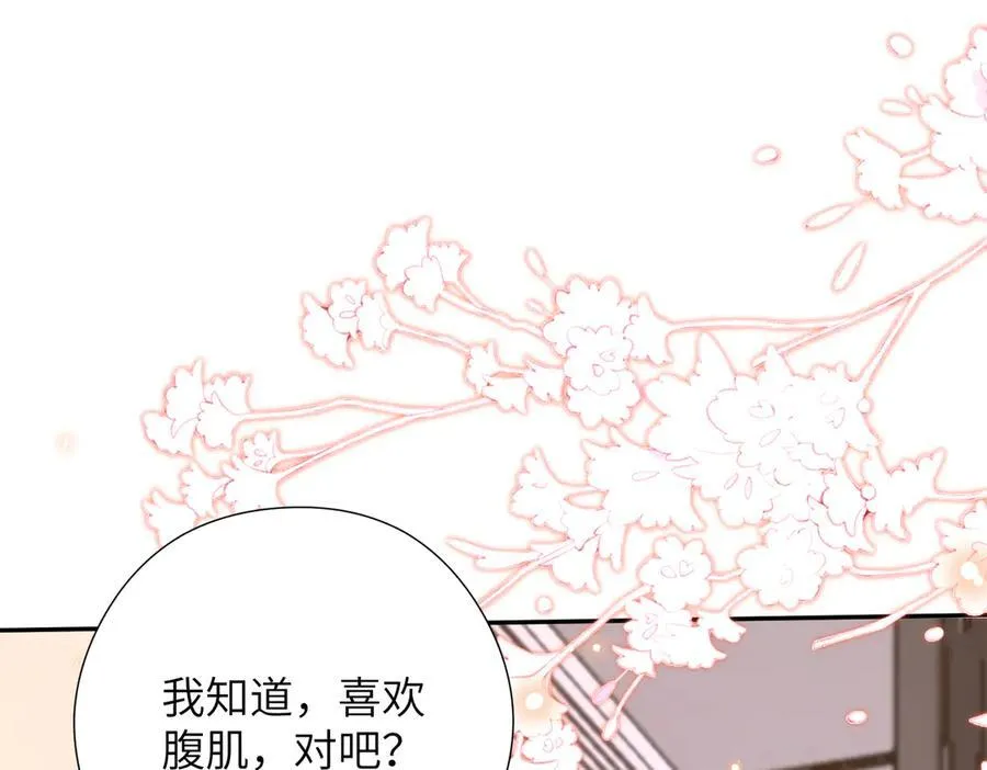 第67话 时刻准备着 第26页