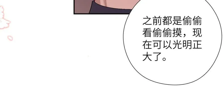 第67话 时刻准备着 第30页