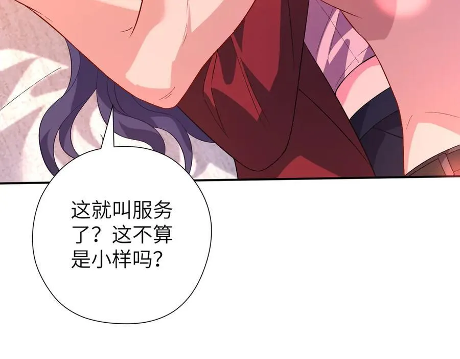 第67话 时刻准备着 第42页