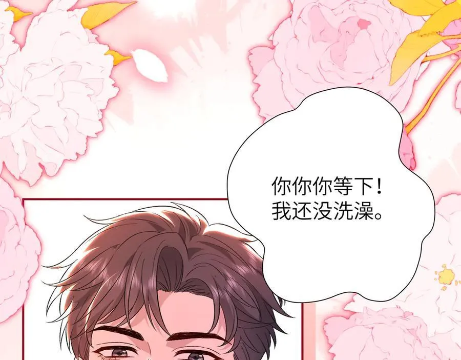 第67话 时刻准备着 第45页