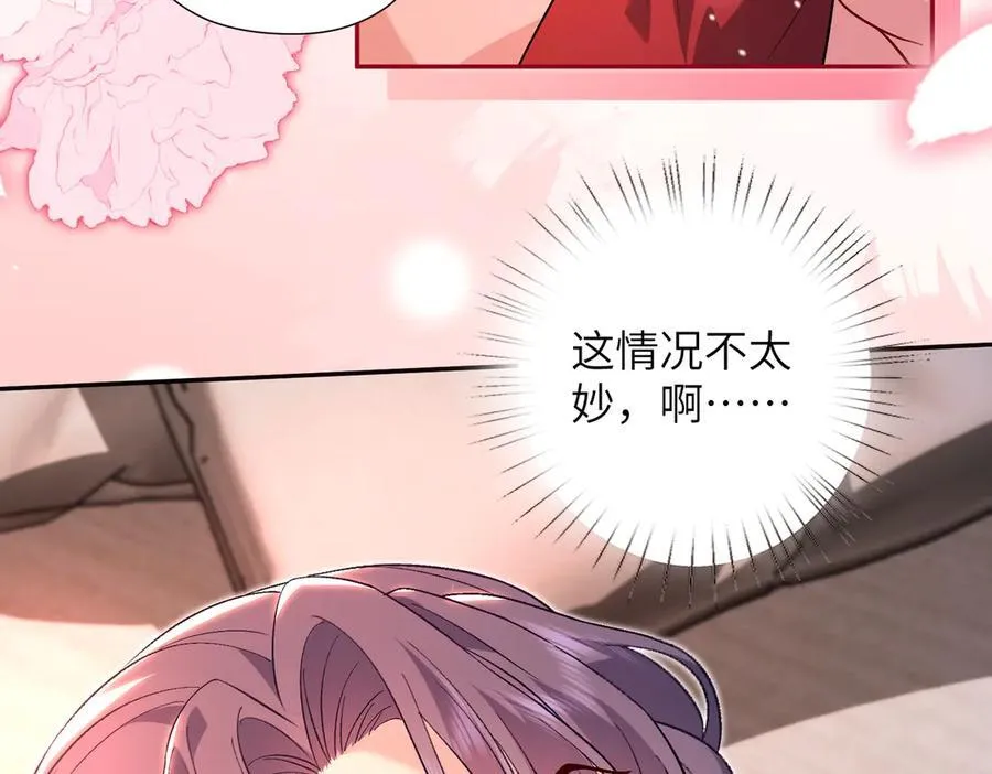 第67话 时刻准备着 第48页