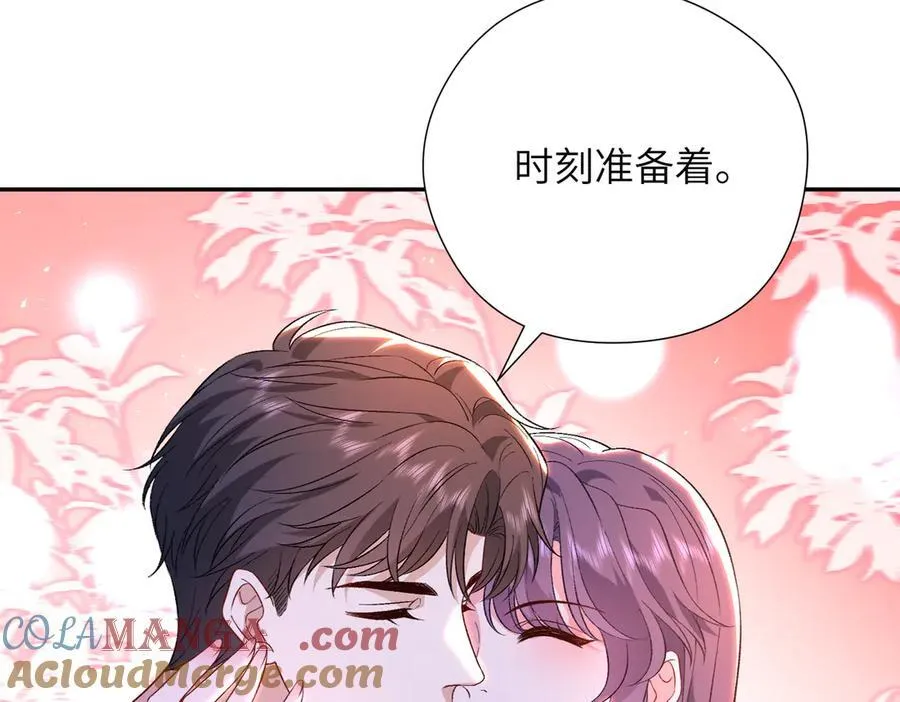 第67话 时刻准备着 第73页