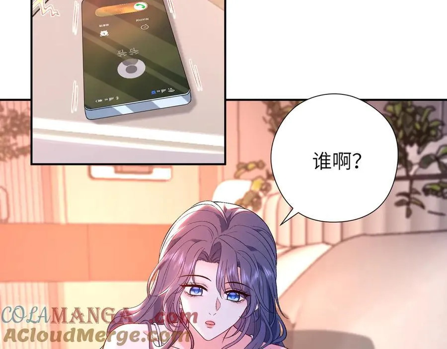 第67话 时刻准备着 第76页