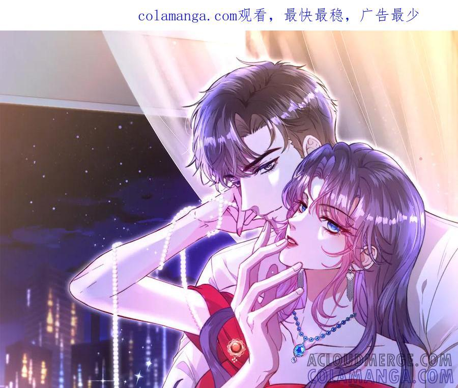 第68话 我们在交往 第1页