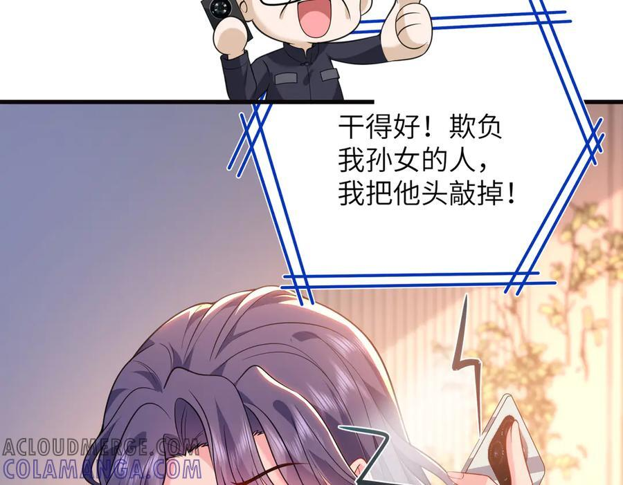 第68话 我们在交往 第10页