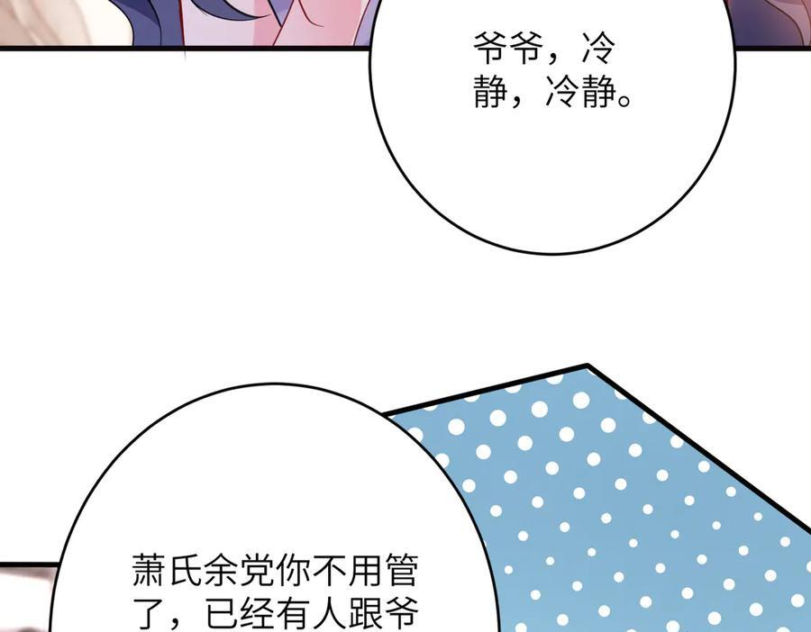 第68话 我们在交往 第12页