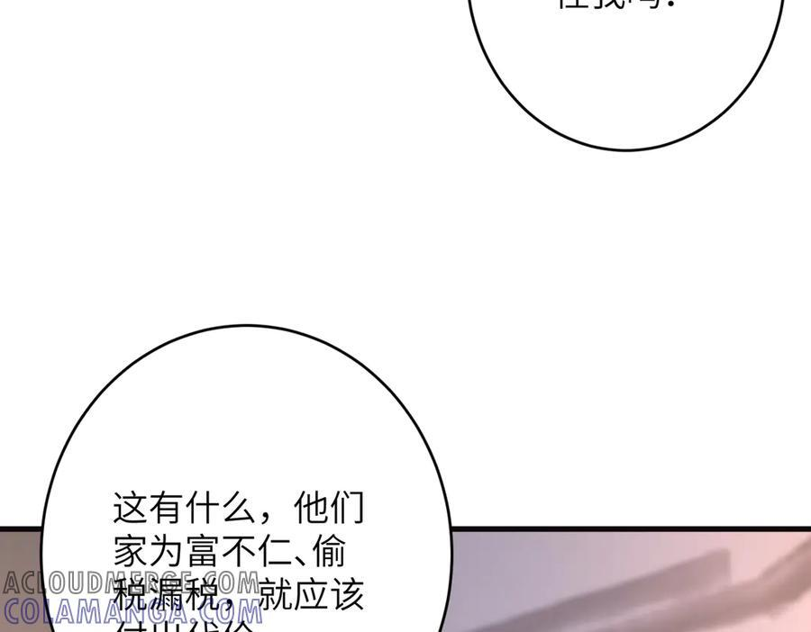 第68话 我们在交往 第16页